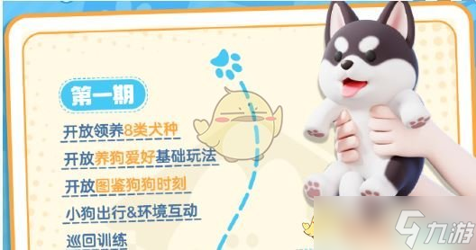 小镇》养狗爱好解锁方法pg模拟器电脑版《心动